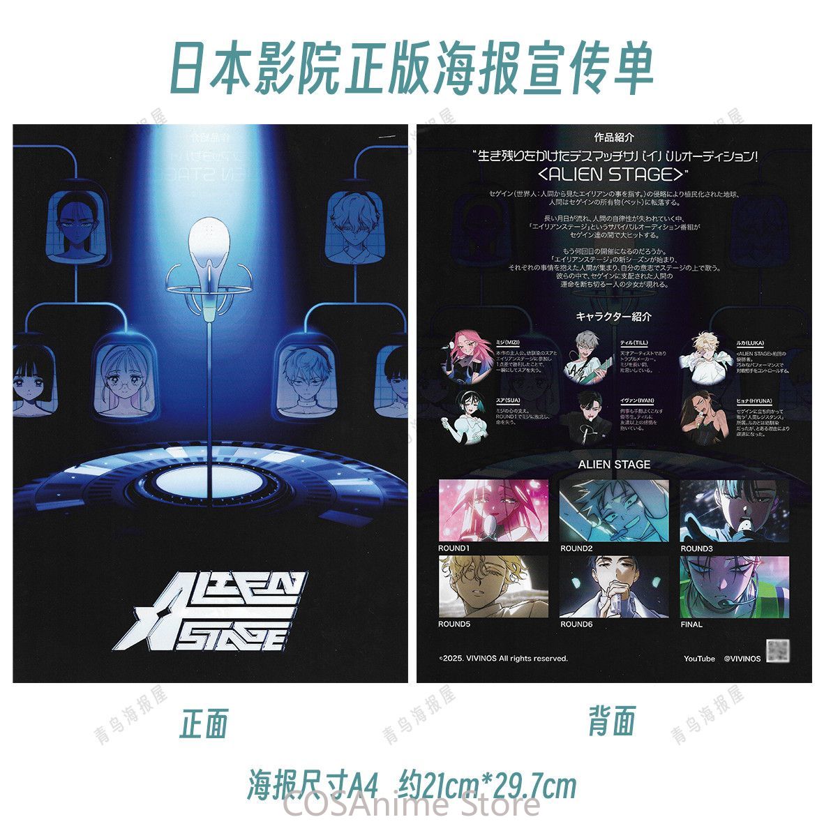 Anime Cosplay Series - Official Alien Stage Mizi Till Ivan