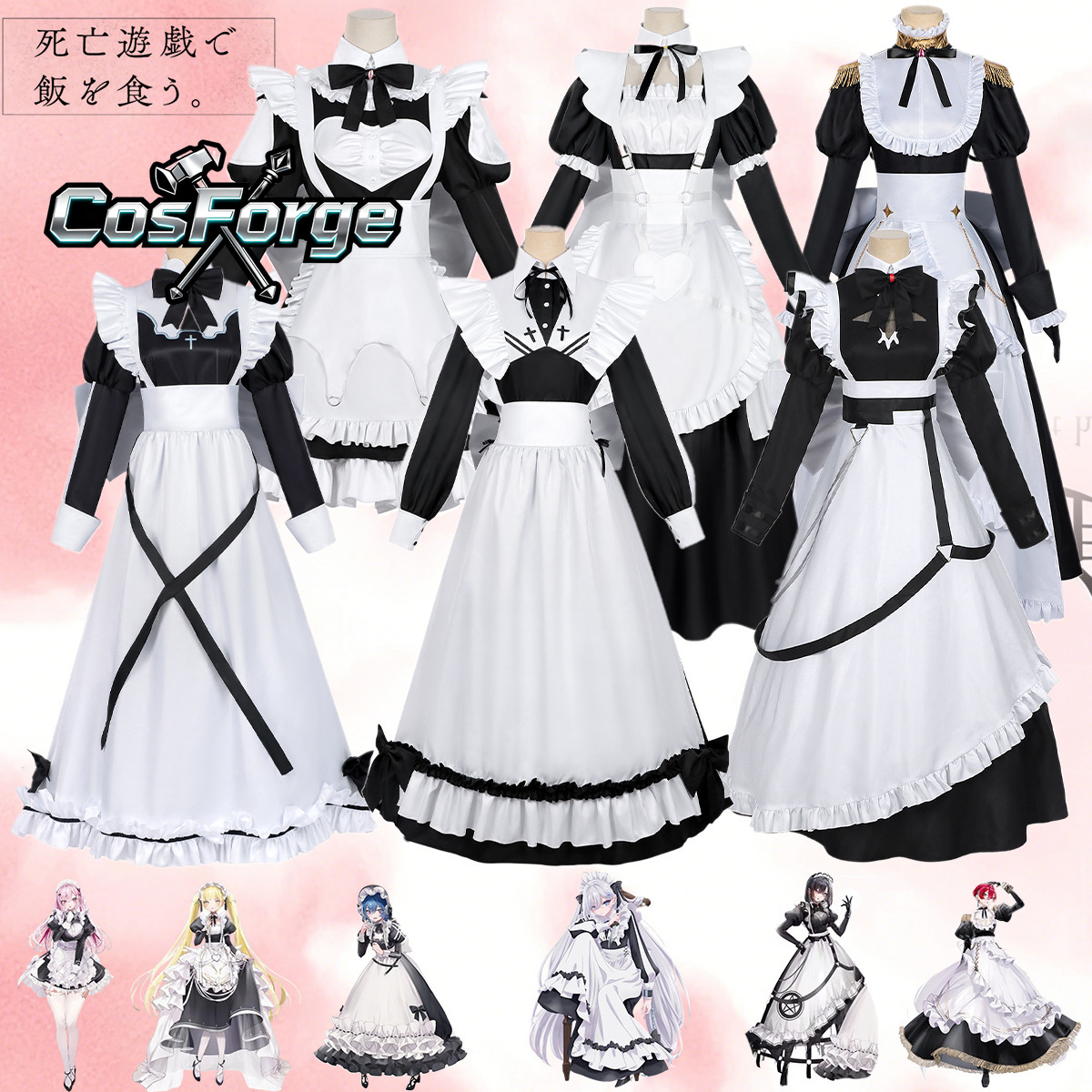 Death Game Yuki Cosplay - Play - Cosplay Anime Yuki review and price