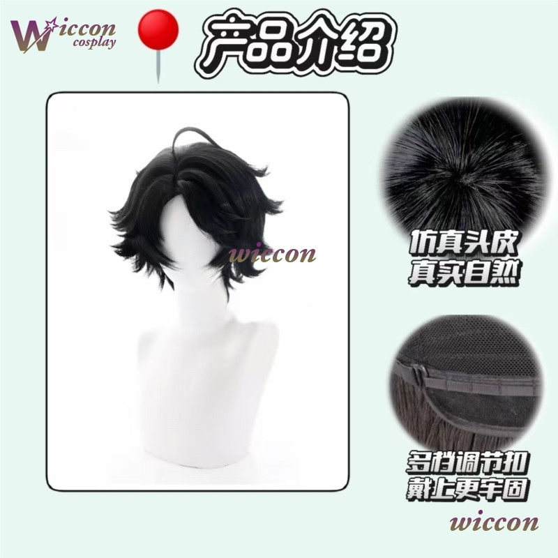 Youk The Freak Circus Pierrot  - Cosplay Anime Black Hair review and price