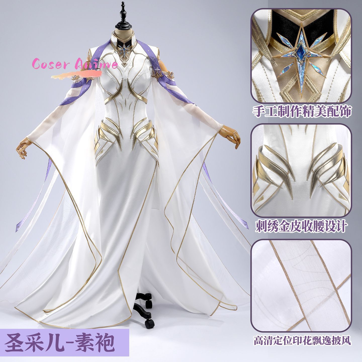 Throne of Seal Sheng Cai'er Co - Anime Cosplay Series review and price