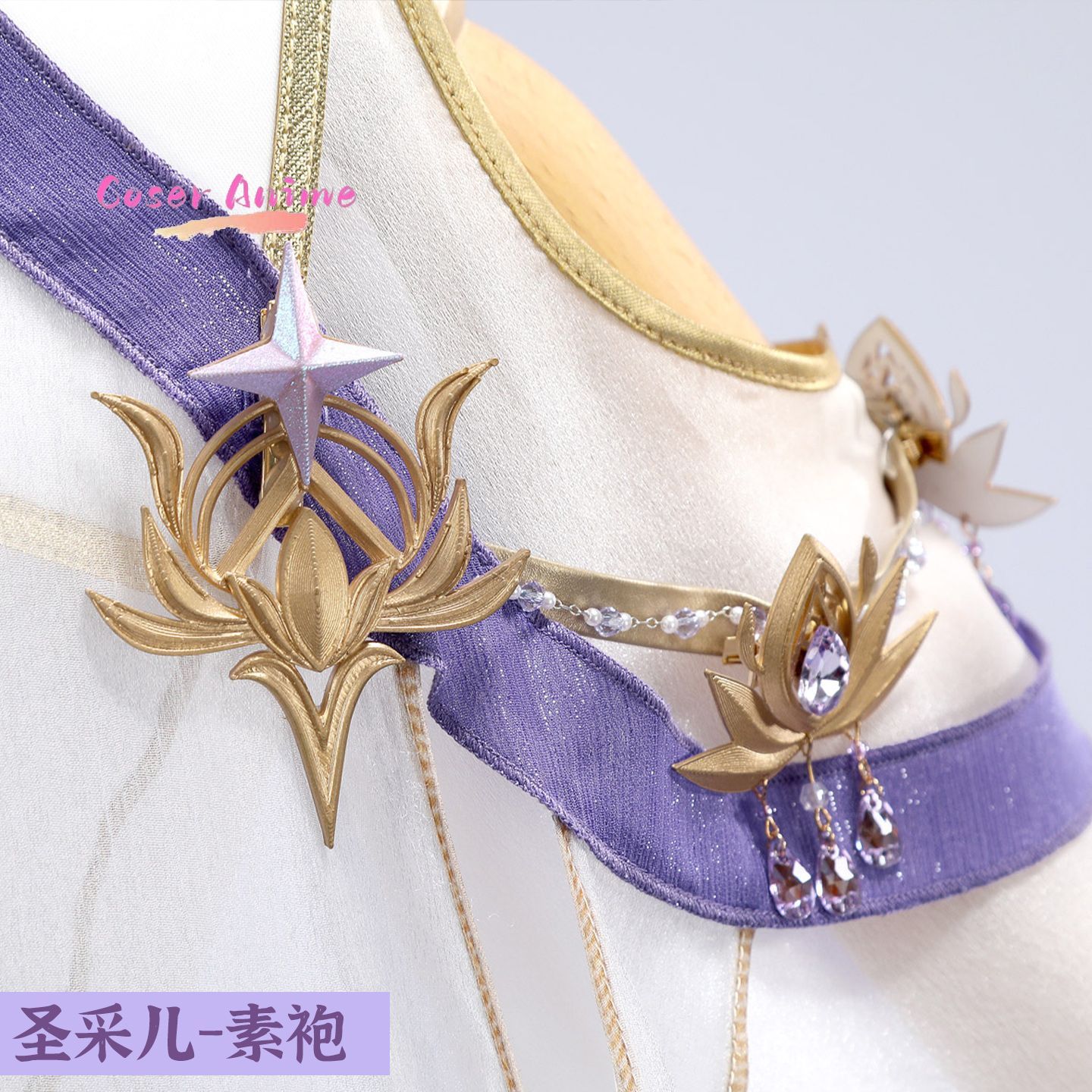 Throne of Seal Sheng Cai'er Co - Anime Cosplay Series review and price
